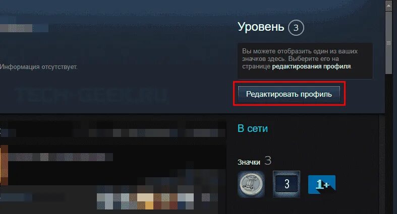 Как убрать игру из скрытых в стим. Скрыть профиль стим. Скрытые игры в стиме. Скрыть игру в стиме. Скрытый профиль стим.