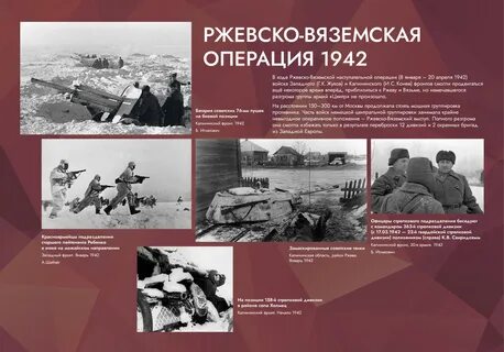 Вяземская наступательная операция