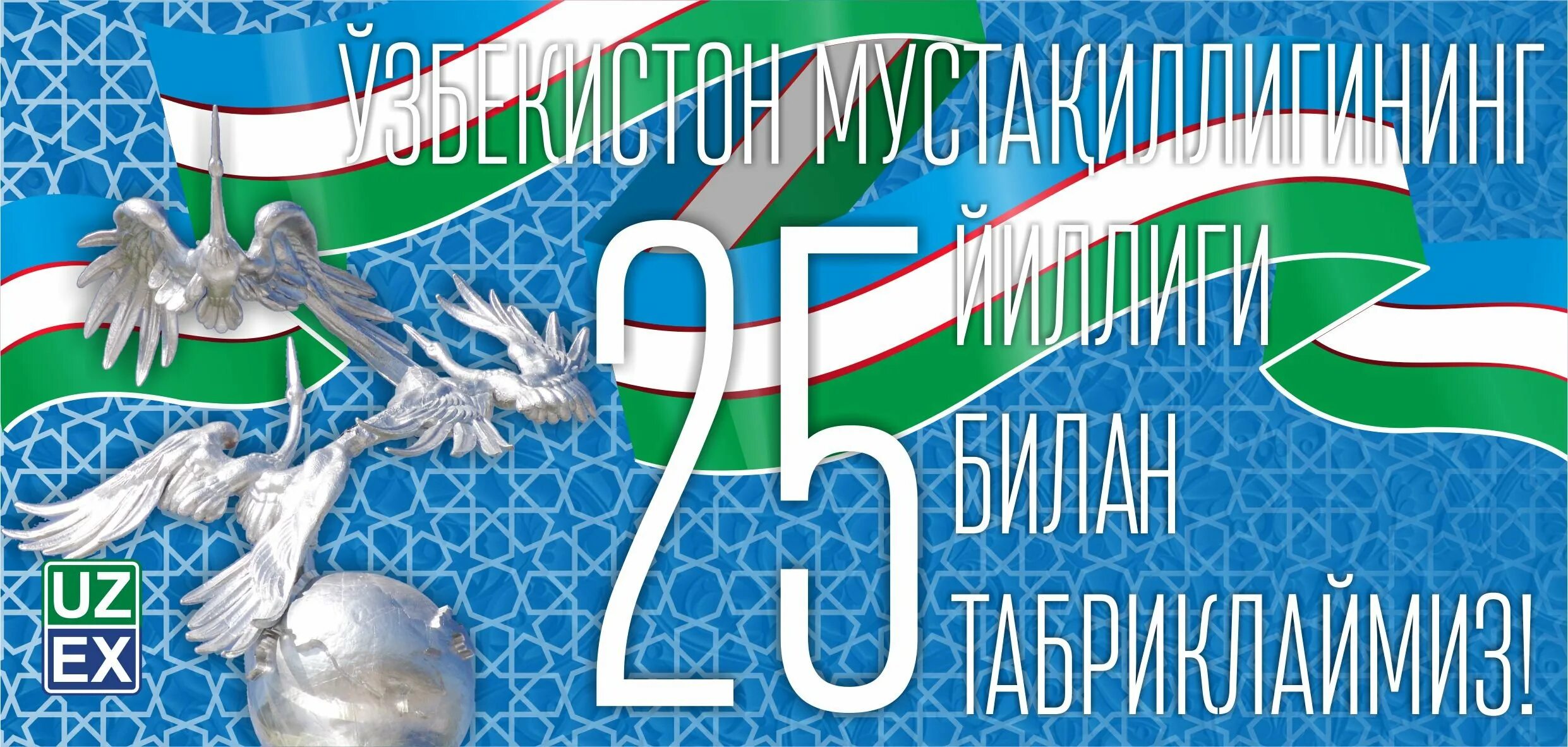 4 июля праздник в америке. Парад в киеве 24. 24 сентября день независимости. День независимости республики узбекистан jpg. День независимости молдавии 27.