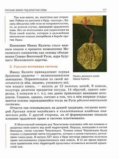 Что такое удельно вотчинная система