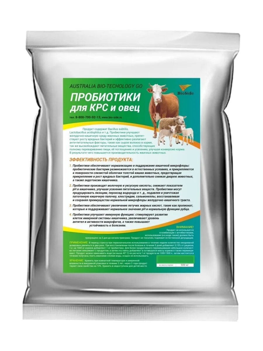 Телятам добавки