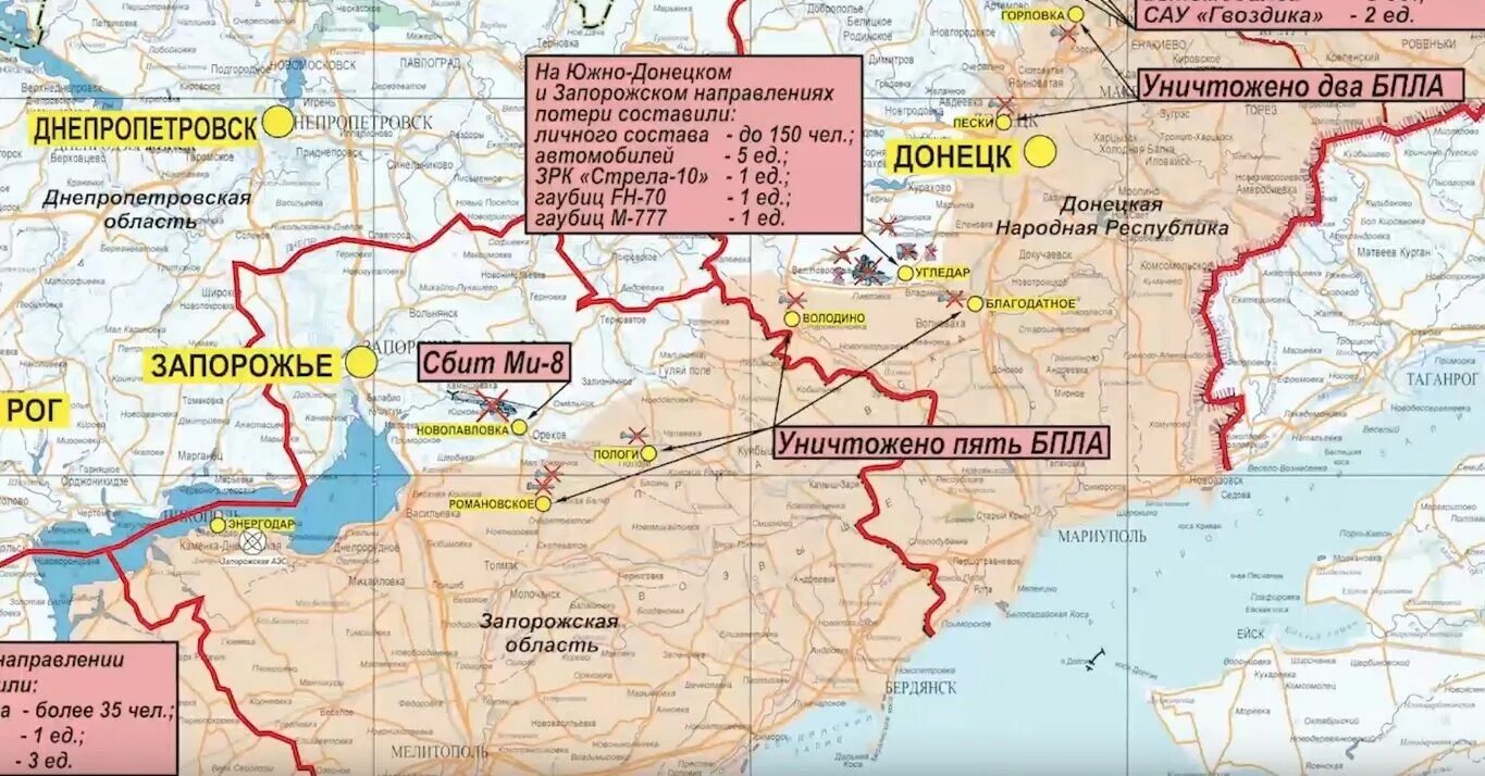 Сводка боевых действий. Карта боевых действий на Украине. Сводка боевых действий на Украине. Карта Украины боевые. Карта 21 мая