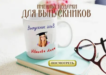 Что можно подарить родителям на выпускном