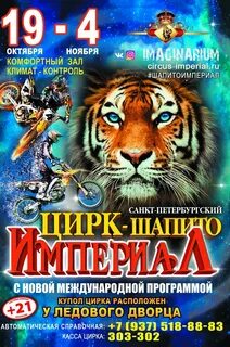 Билеты на сегодня афиша