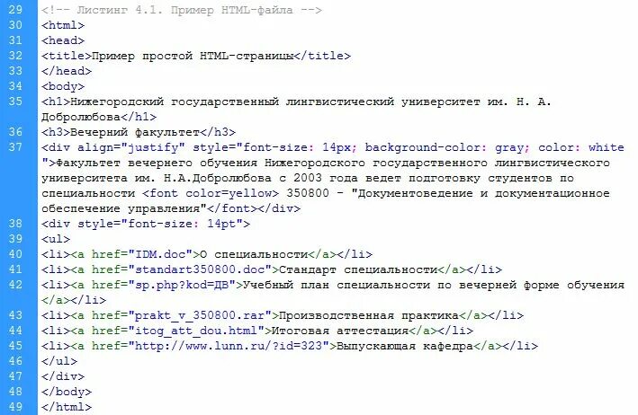 Пример html страницы. Простой сайт на html. Сайты на html. Программа html пример. Программы для сайта html