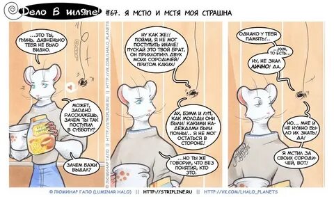 Читать я буду мстить