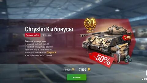Голд танки блиц