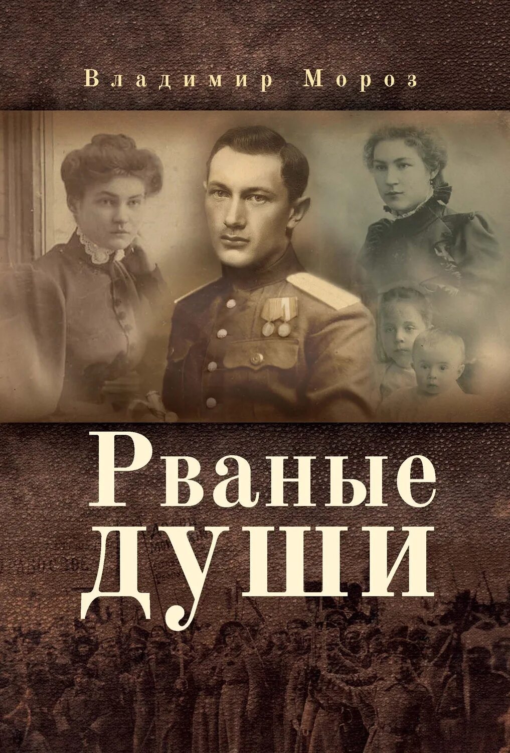 Волею судеб оказавшимся. Порванные души аудиокнига. Порванная книга. Романы для души книга.