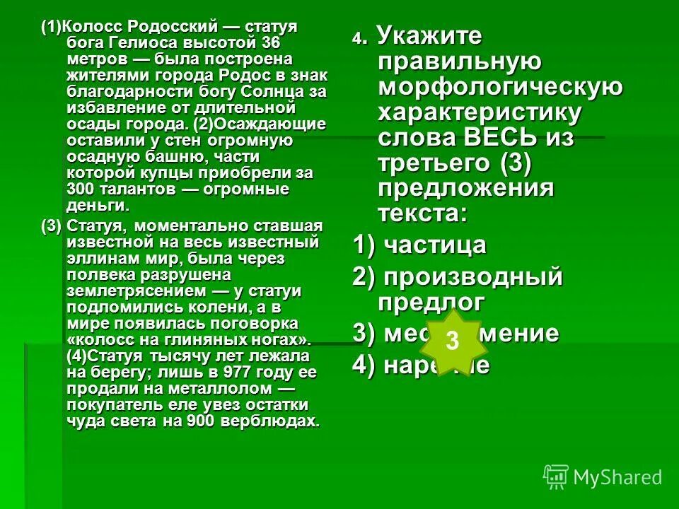 морфологическая характеристика слова разрешена. самый мощный морфологическая характеристика. самый мощный морфологическая характеристика. самый мощный морфологическая характеристика. презентация по пневмоприводу.