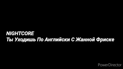 Фриске по английски