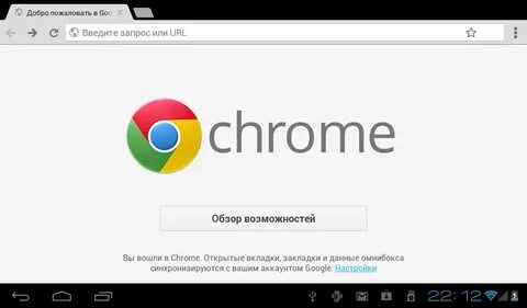 Гугл хром на хуавей