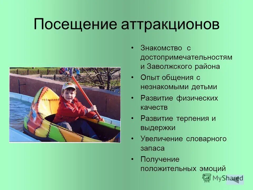 Физическая двигательная активность. Основные физические упражнения. Подвижные игры развивают качества. Физические упражнения основа здорового образа жизни. Подвижных игр для малыше.