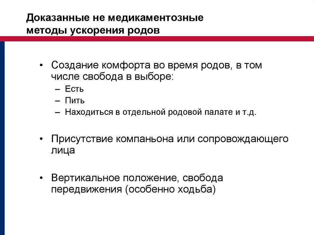 Ускорение родовой деятельности способы. Упражнения для родовой деятельности. Упражнения для ускорения родовой деятельности. Упражнения для родовой деятельности стимуляции. Как вызвать схватки 40