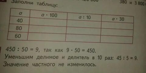 Помоги заполнить