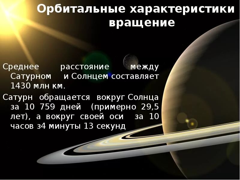 Сколько оборотов солнце делает за год
