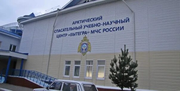 Арктические спасательные центры. Арктический спасательный центр. Аварийно спасательный центр. Архангельский арктический комплексный аварийно-спасательный центр. Архангельский арктический комплексный аварийно-спасательный центр.