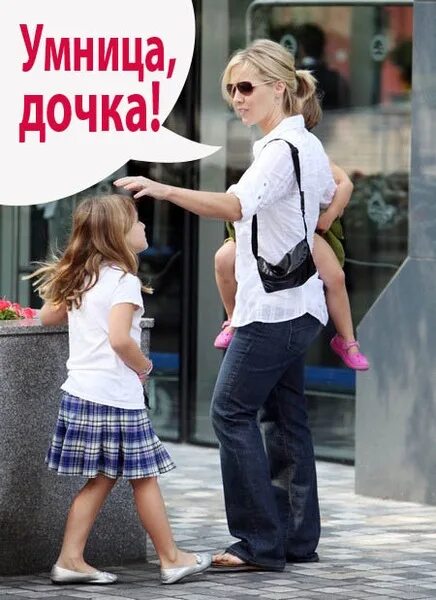 Умничка дочка. Умница дочка. умница дочка кузя. умничка доченька. маму встречаешь. умница дочка.