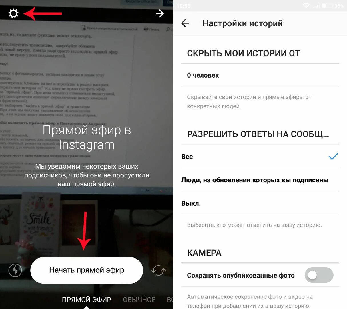Как сделать прямой эфир в инстаграме. Как сделать прямой эфир в инстаграм. сделать прямой эфир в инстаграме. как выйти в прямой эфир в инстаграме. прямой эфир в инстаграме настройки.