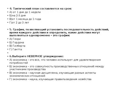 История экономики тест