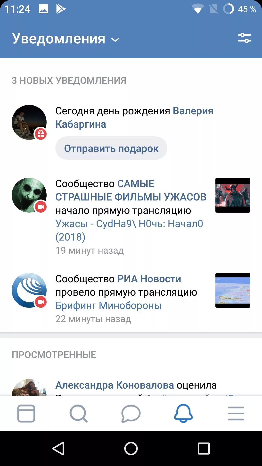 Обновить приложение сова. Вк сова. сова приложение вконтакте. вк сова последняя версия. приложение сова вк для андроид.