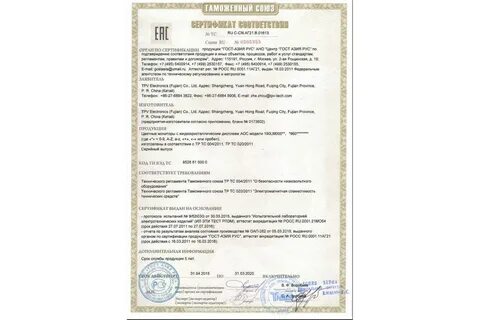 Тр тс 004 2011