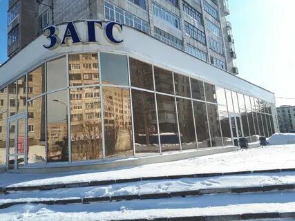 Загс архангельск воскресенская