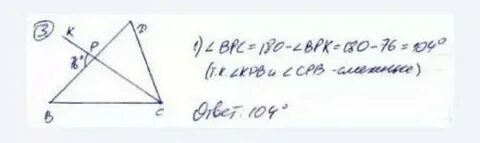 Угол 76
