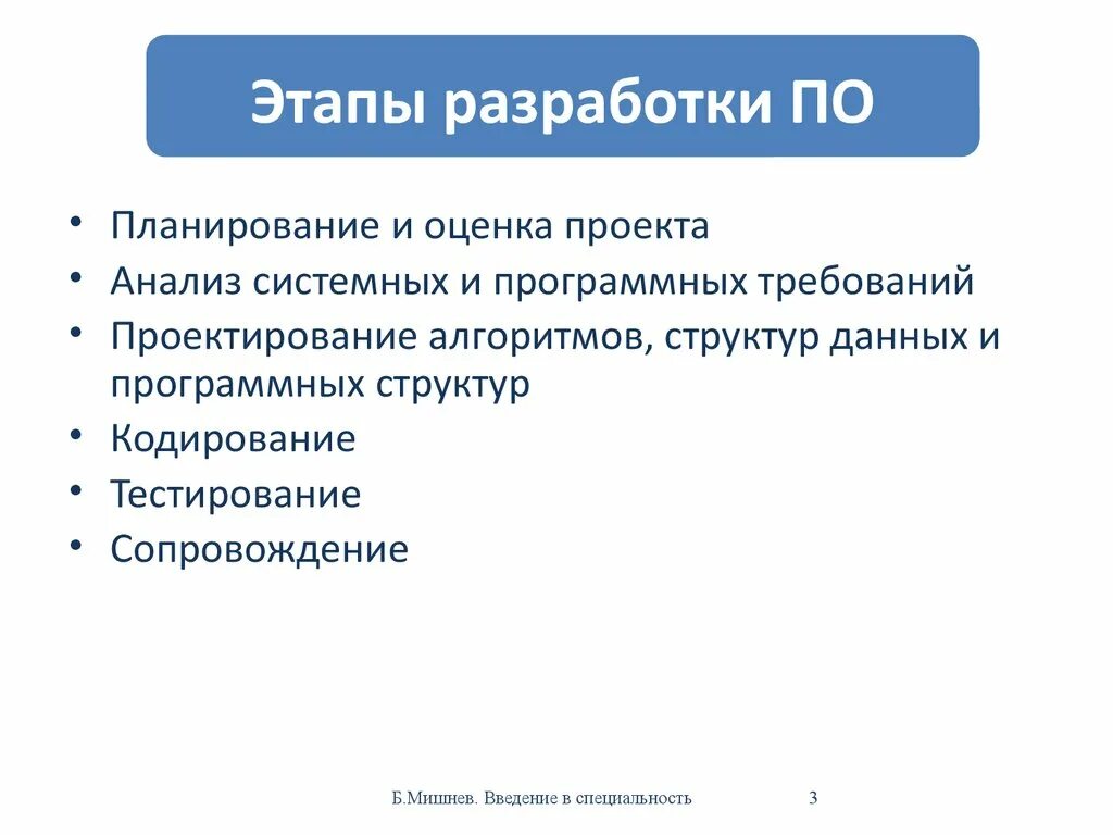 Технология разработки программного обеспечения. (Лекция 8.5) - презентация онлай
