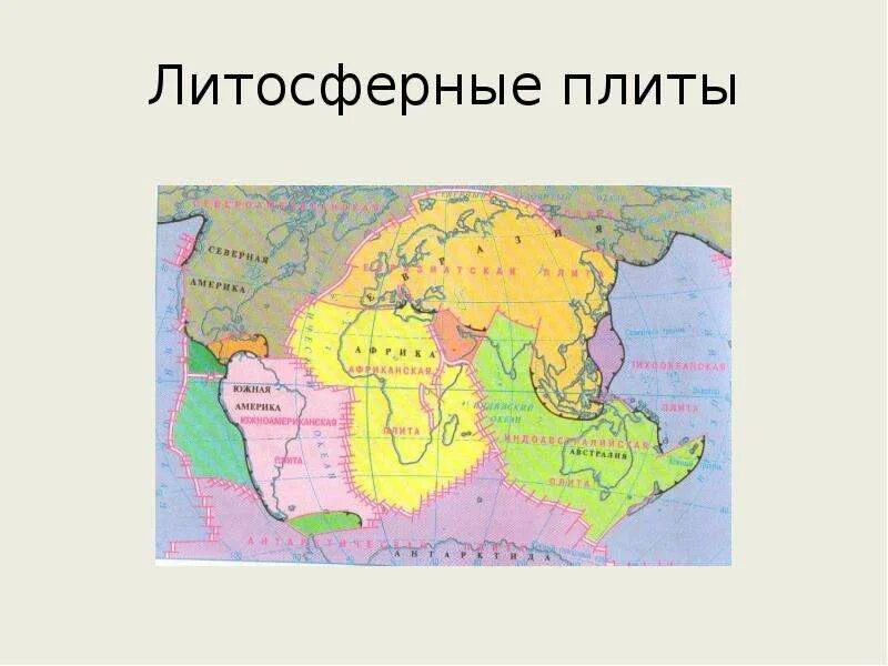 Самая крупная литосферная плита. Литосферные плиты. Карта литосферных плит. Аравийская литосферная плита. Литосферные плиты на двух полушариях.