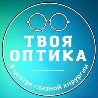 Требуется в оптику