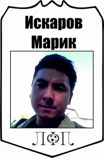 Марик полное