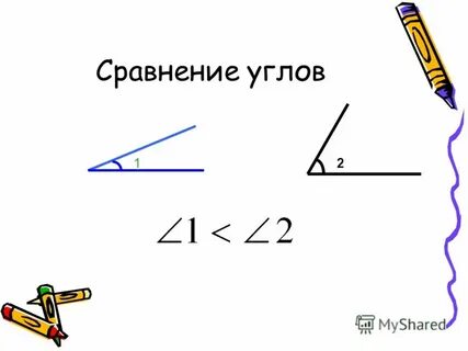 Отрезки и углы 7 класс