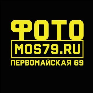 Работа в москве первомайская