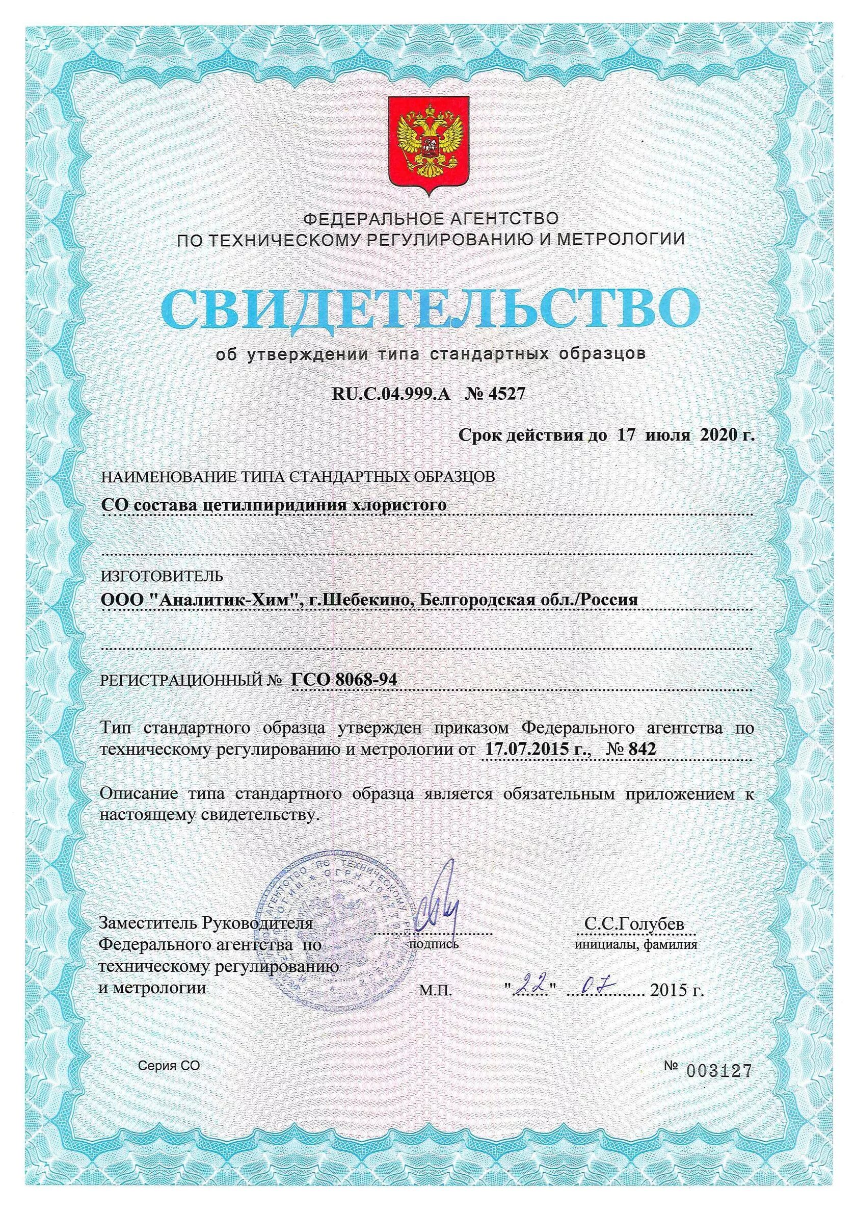 Центр стандартных