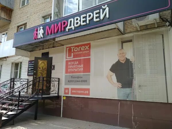 Больше не работает: Стальные двери Torex, двери, Челябинская область, Южноуральс