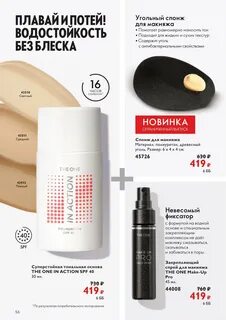 Каталог орифлейм 13