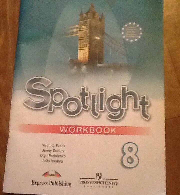 Рабочая тетрадь по англ яз 6 класс Spotlight. Spotlight 2 Workbook. Эванс 9 класс. Дорожка 5 к учебнику Spotlight. Рабочая тетрадь по английскому spotlight купить