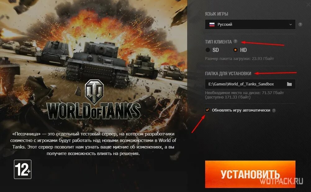 Как поменять сервер в world of tanks