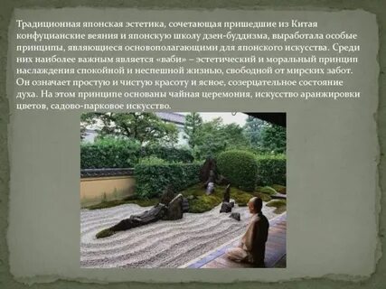 Принципы японии