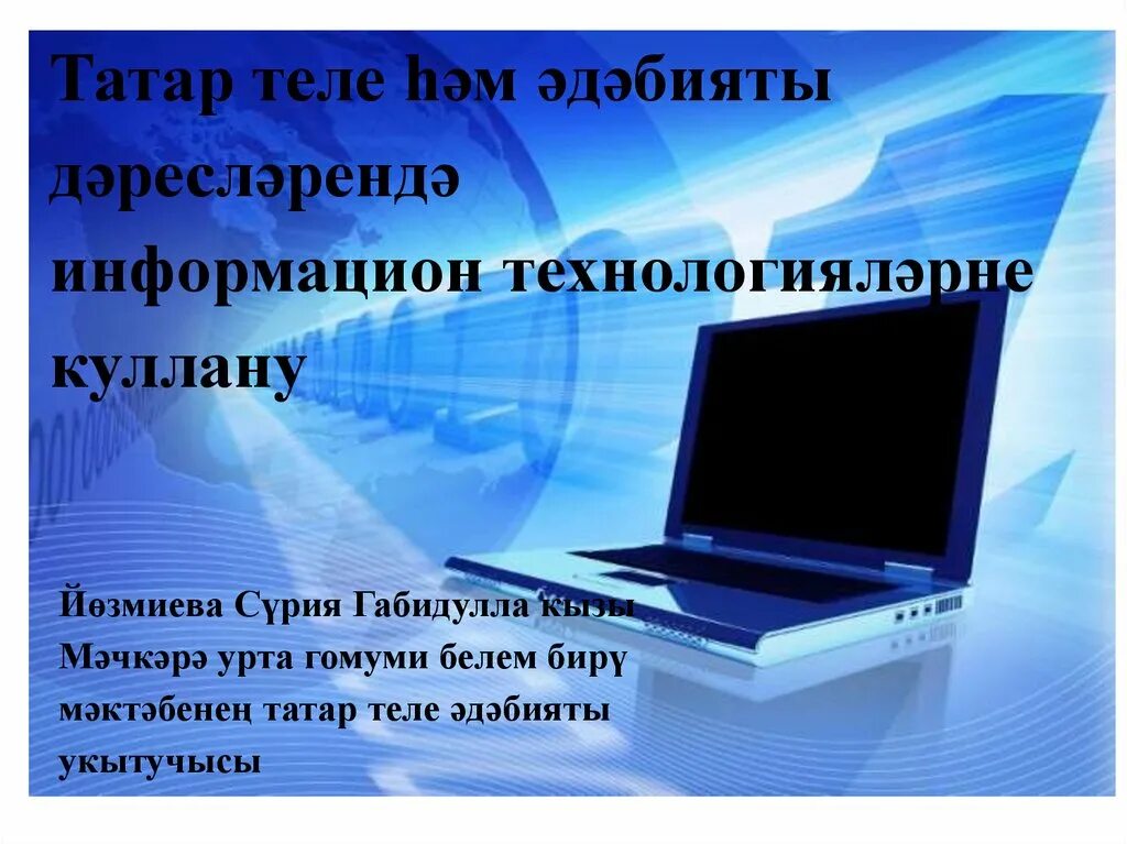 Интересно информатика. Интересное в мире информатики. интересная презентация по информатике. специальности по информатике. увлекательный мир информатики.