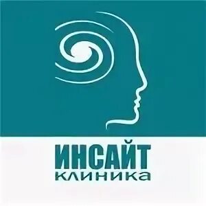 Клиника инсайт. Клиника Инсайт Новосибирск. Клиника институт Инсайт. Академия психологии Инсайт. Дует клиник Новосибирска.