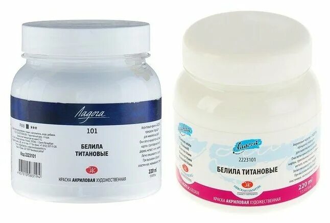 белила существительное. белила титановые мастер класс 220 мл. белила цинковые бцом. белила существительное. белила цинковые пигмент.