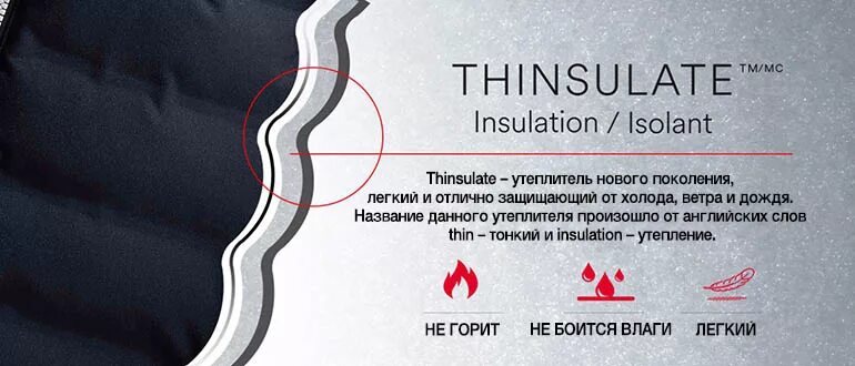 Тинсулейт утеплитель характеристики на какую. Утеплитель thinsulate 3m. тинсулейт p100 толщина. тинсулейт этикетка. тинсулейт бирка.