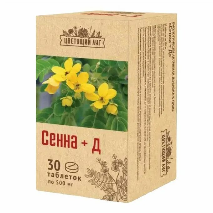 Бад жевательные послабляющие таблетки на основе фруктов с сенной. Слабительное сенна в таблетках. Сенна д таб №30. Триосон таб. Слабительные таблетки на основе сенны.