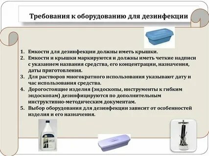 Чем должны быть оборудованы специализированные