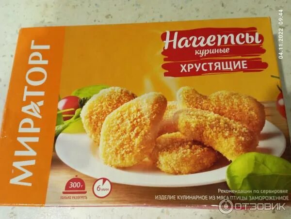 Мираторг хрустящие куриные. Наггетсы мираторг хрустящие. Наггетсы мираторг хрустящие. Наггетсы мираторг куриные классические 300гр. Мираторг наггетсы куриные хрустящие 300 г.