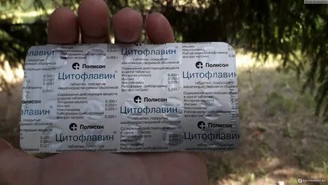 Цитофлавин таблетки для чего назначают взрослым отзывы
