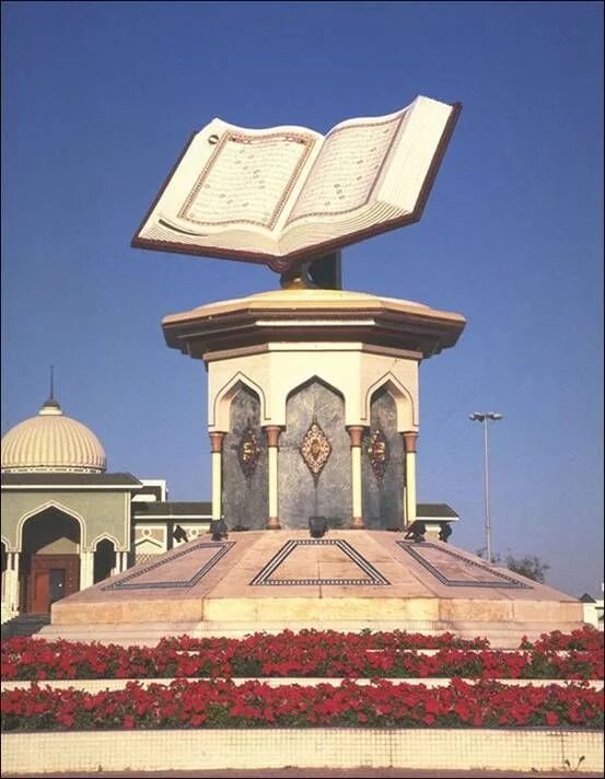 Арабские памятники. Памятник Корану в Шардже. Монумент Коран Шарджа. Площадь Корана Шарджа. Коран в Шардже.
