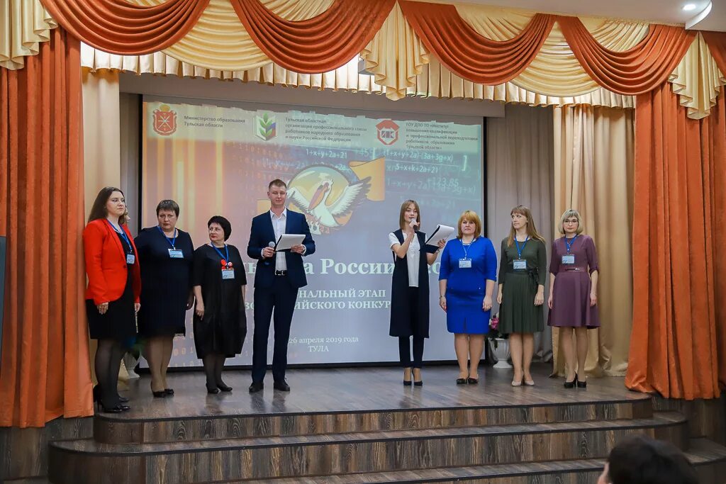 Тульская область учитель. Школа 34 тула учителя. Дистанционное обучение в туле. Вакансии педагога тула. Конференция ипк тула.