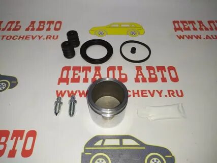 Ремкомплект передний суппорт авео